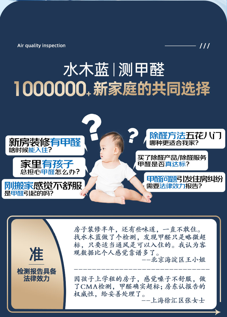 100万+新家庭的共同选择 - 准