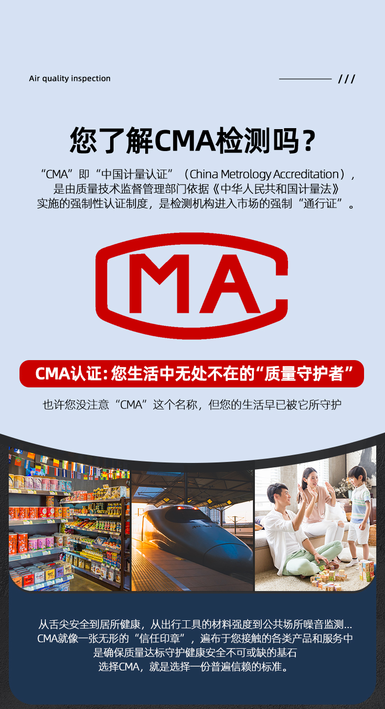 CMA 中国计量认证介绍