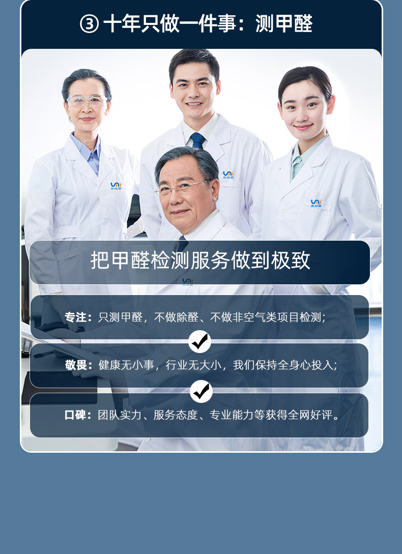 服务保障细节
