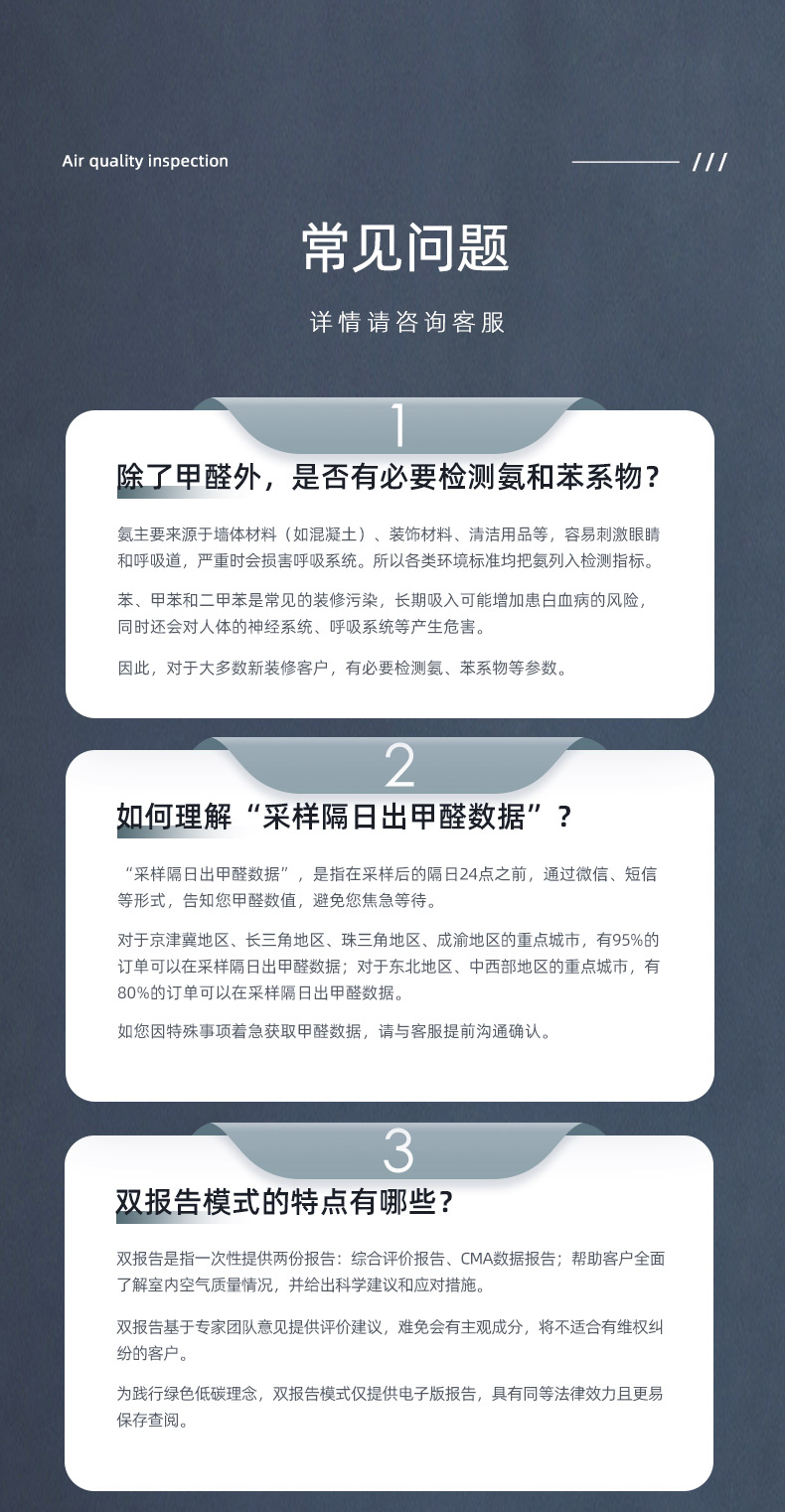 常见问题解答