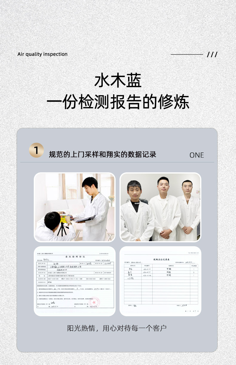 上门采样、委托登记、现场照片和原始记录构成的检测流程长图