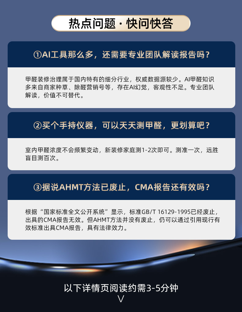 水木蓝热点问题快问快答